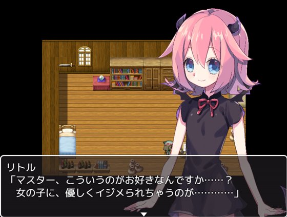 使い魔淫魔のリトル