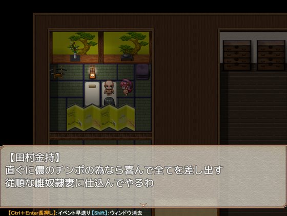 神桜姫~勝気クールな爆乳姫巫女は権力者のマゾ雌オナホ嫁に寝取られ堕ちる~