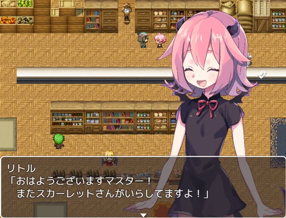 使い魔淫魔のリトル