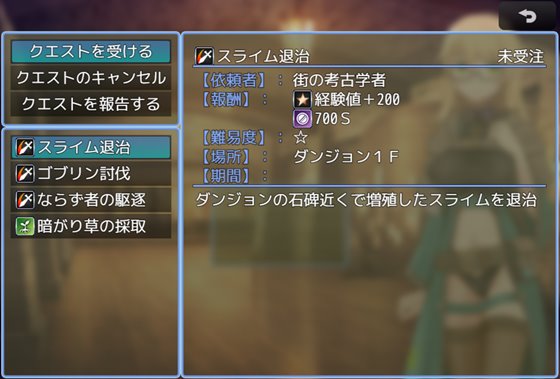 ラスティーダンジョン