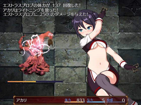 アカリと淫獄宮の深淵