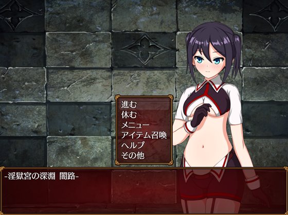 アカリと淫獄宮の深淵