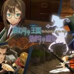 終わりの王国始まりの魔女　体験版