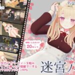 迷宮ノ花　体験版