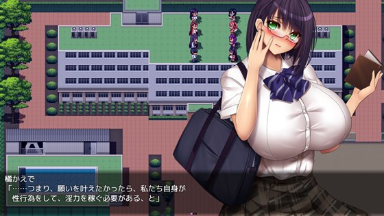 淫魔契約セックスサキュバーズ