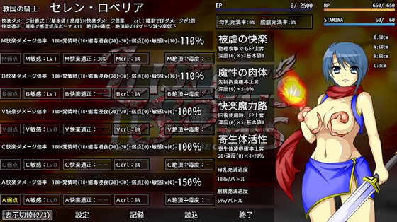 Luster's Souls ~ Pilgrim of the ordeal