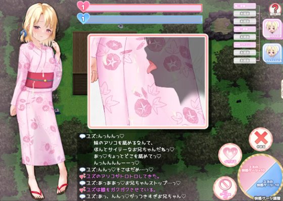 メスガキサマーライフ