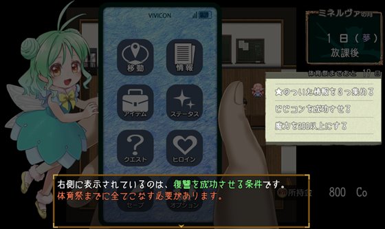 ビビっと!コントロール-モン娘ギャルに仕返しレイプ-