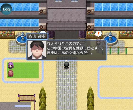 復讐の催眠学園〜美少女達への下剋上〜