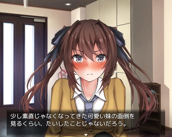 いもうとこみゅにけーしょん