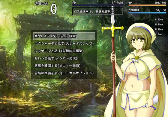 Luster's Souls ~ Pilgrim of the ordeal