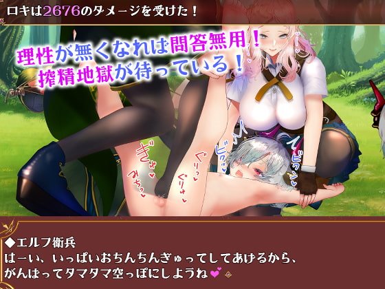 【体格差おねショタ】小さなロキとユグドラシルの迷宮【バトルファックRPG】