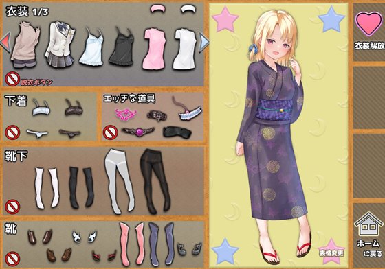 メスガキサマーライフ