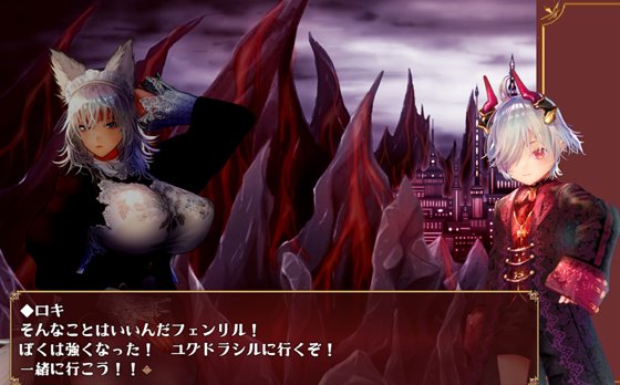 【体格差おねショタ】小さなロキとユグドラシルの迷宮【バトルファックRPG】