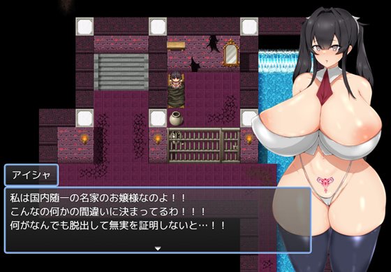 お嬢様魔女アイシャ~淫獄の刑務所~