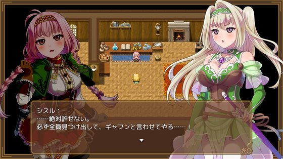 エルム・テイルズ~パーティメンバーにハメられた妖精使いがどちゃくそエロい目に遭いながら逆襲するゲーム