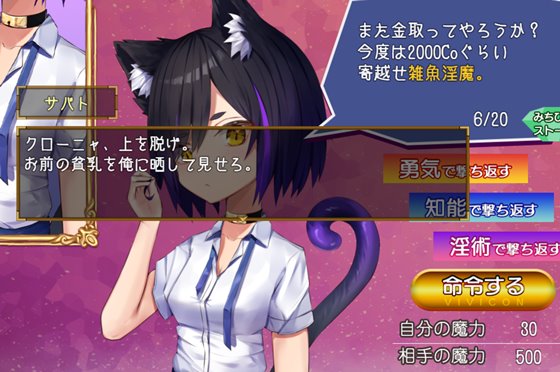 ビビっと!コントロール-モン娘ギャルに仕返しレイプ-