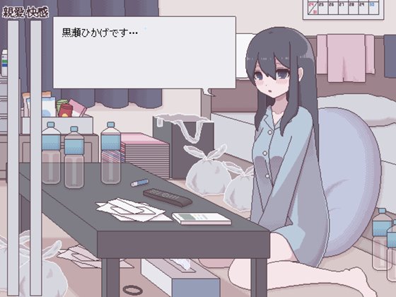 汚部屋の姫 ~更生or堕落Hシミュレーション~