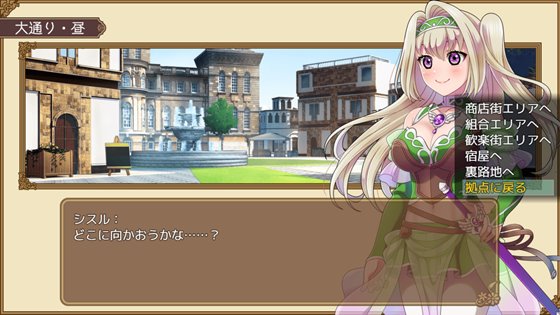 エルム・テイルズ~パーティメンバーにハメられた妖精使いがどちゃくそエロい目に遭いながら逆襲するゲーム