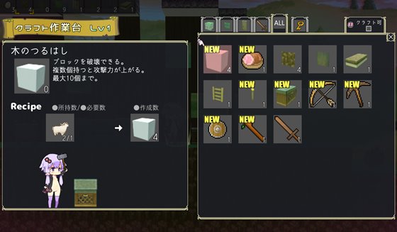 えちクラ～えっち&クラフト～