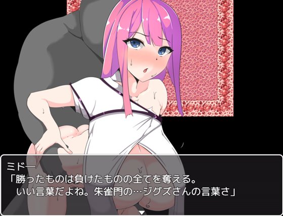 ギルド対抗戦の日々~妻を賭けてのNTRアンティ勝負~