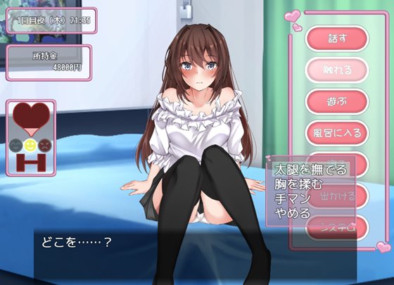 いもうとこみゅにけーしょん