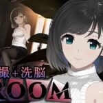 ROOM　体験版