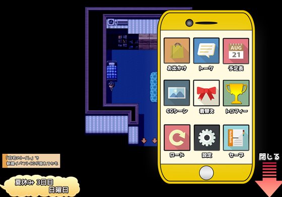 メスガキサマーライフ