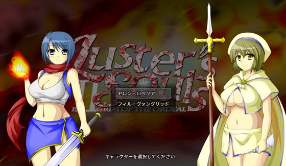 Luster's Souls ~ Pilgrim of the ordeal