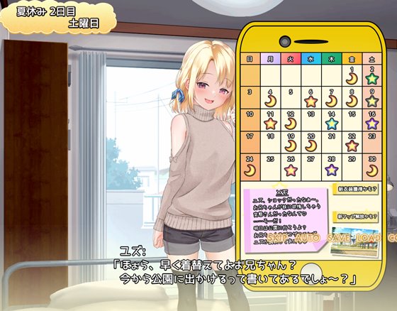 メスガキサマーライフ