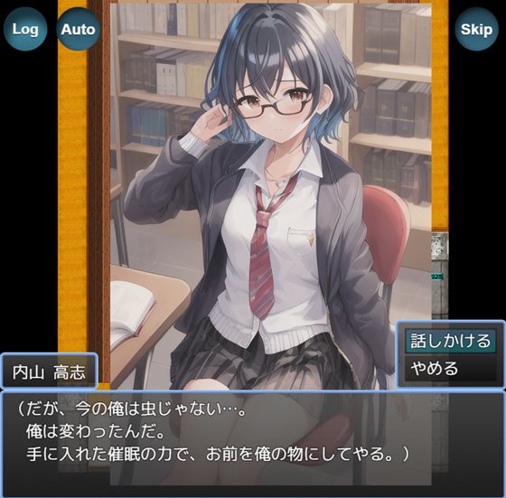 復讐の催眠学園〜美少女達への下剋上〜