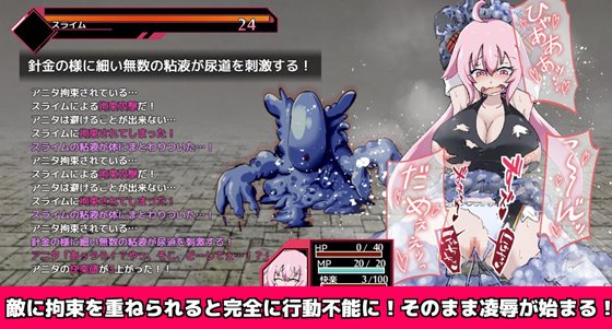 戦闘エロRPG~淫欲ノ魔塔~