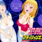 フラッシュリポスト