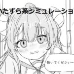 抜いてください!