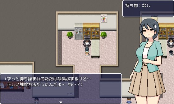 よこしま健診所