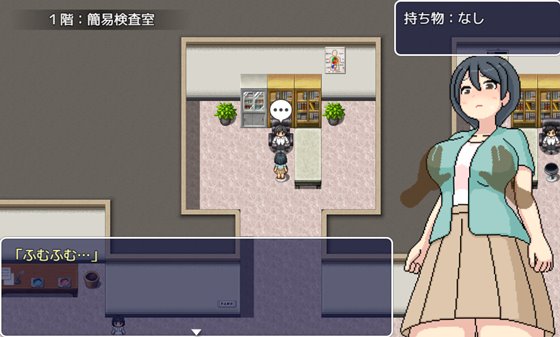 よこしま健診所