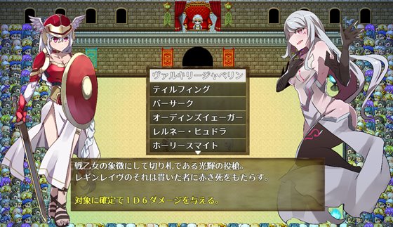 ラグナロック・マナクル