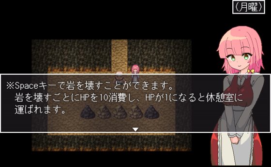 リオと不思議な洞窟