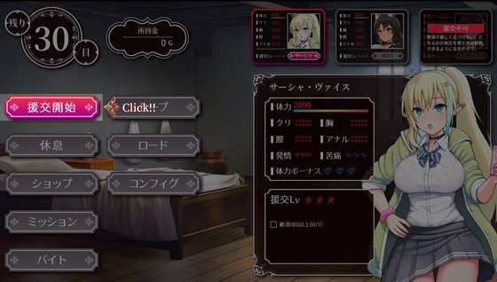 援交ファンタジー~愛と勇気と援交で世界を救う物語~