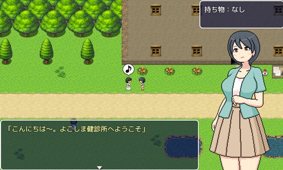 よこしま健診所