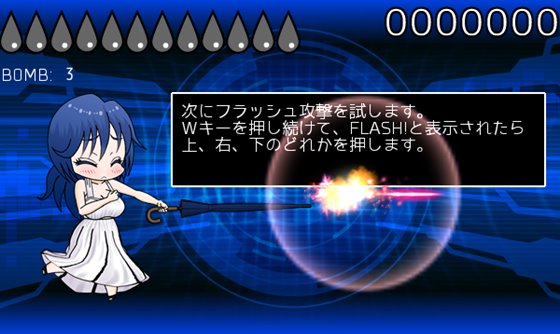 フラッシュリポスト