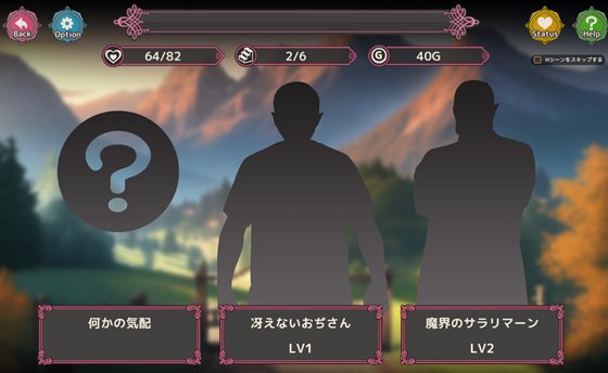 がっぽり!!パパ活ダンジョン