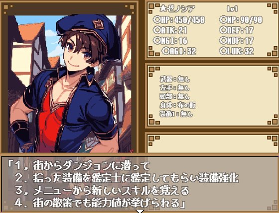 ダンジョン&ダークネス 大穴と自由の街エルバーン