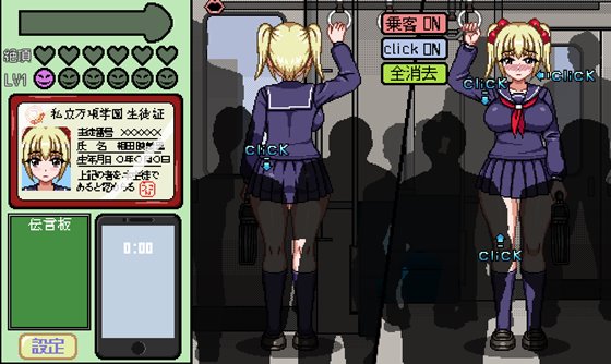 帰ってきた痴漢電車