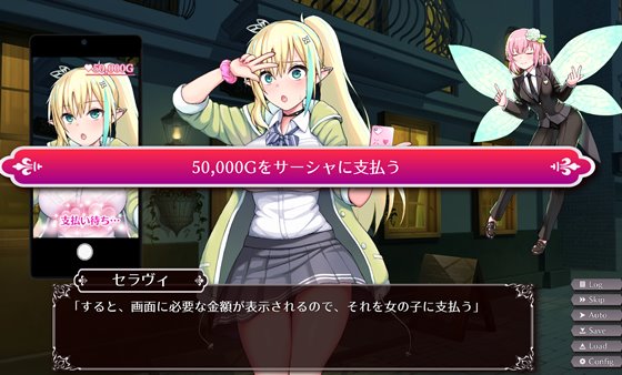 援交ファンタジー~愛と勇気と援交で世界を救う物語~