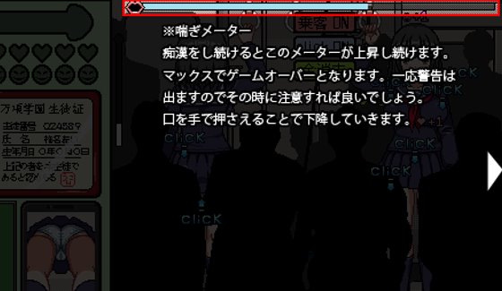 帰ってきた痴漢電車