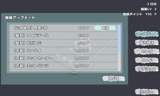 幼馴染と催眠アプリ