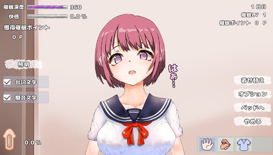 幼馴染と催眠アプリ