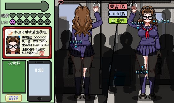 帰ってきた痴漢電車