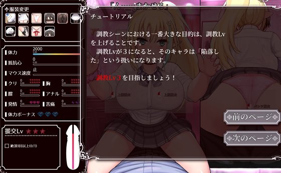 援交ファンタジー~愛と勇気と援交で世界を救う物語~